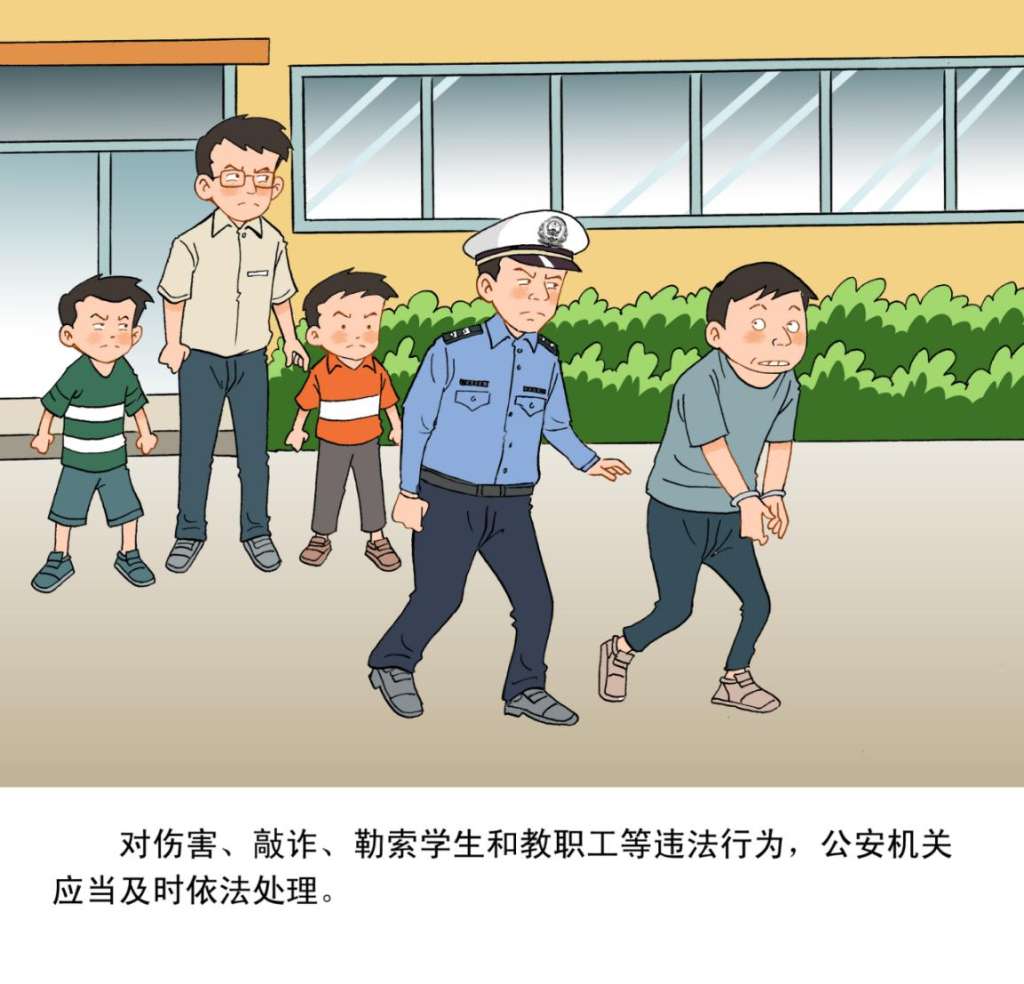 一图带你读懂,漫画版《河北省学校安全条例》 - 象牙塔官网—校园安全